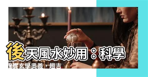 掃把畚斗風水|掃把畚斗風水：避兇趨吉秘笈